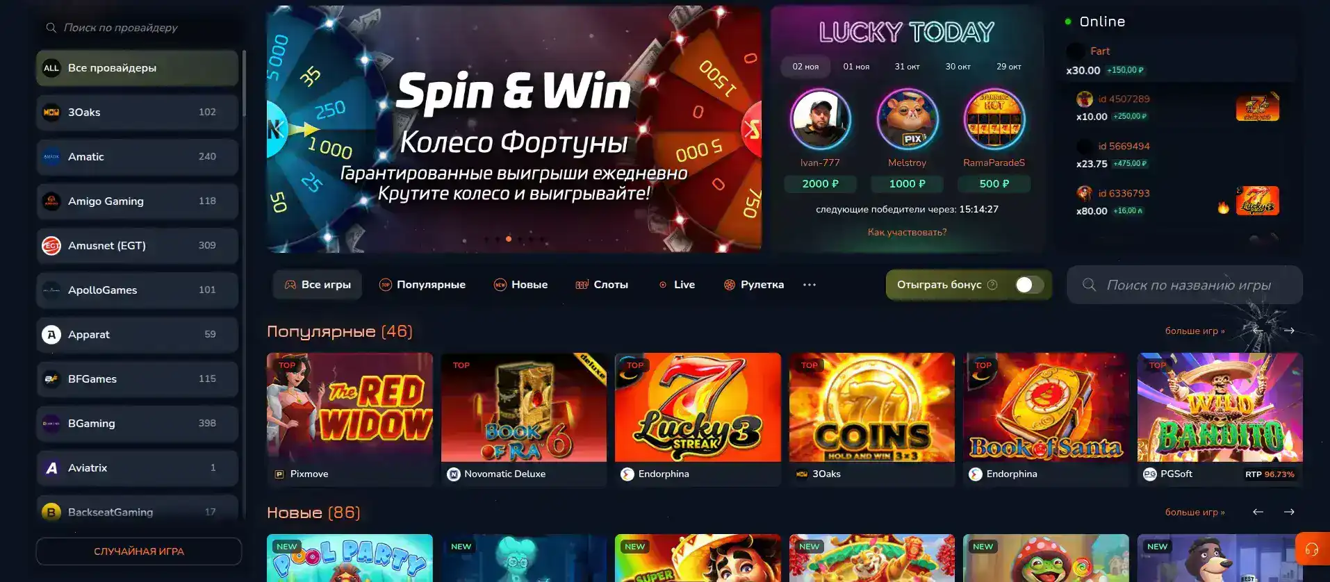 Мобильная версия Pharaon casino на смартфоне